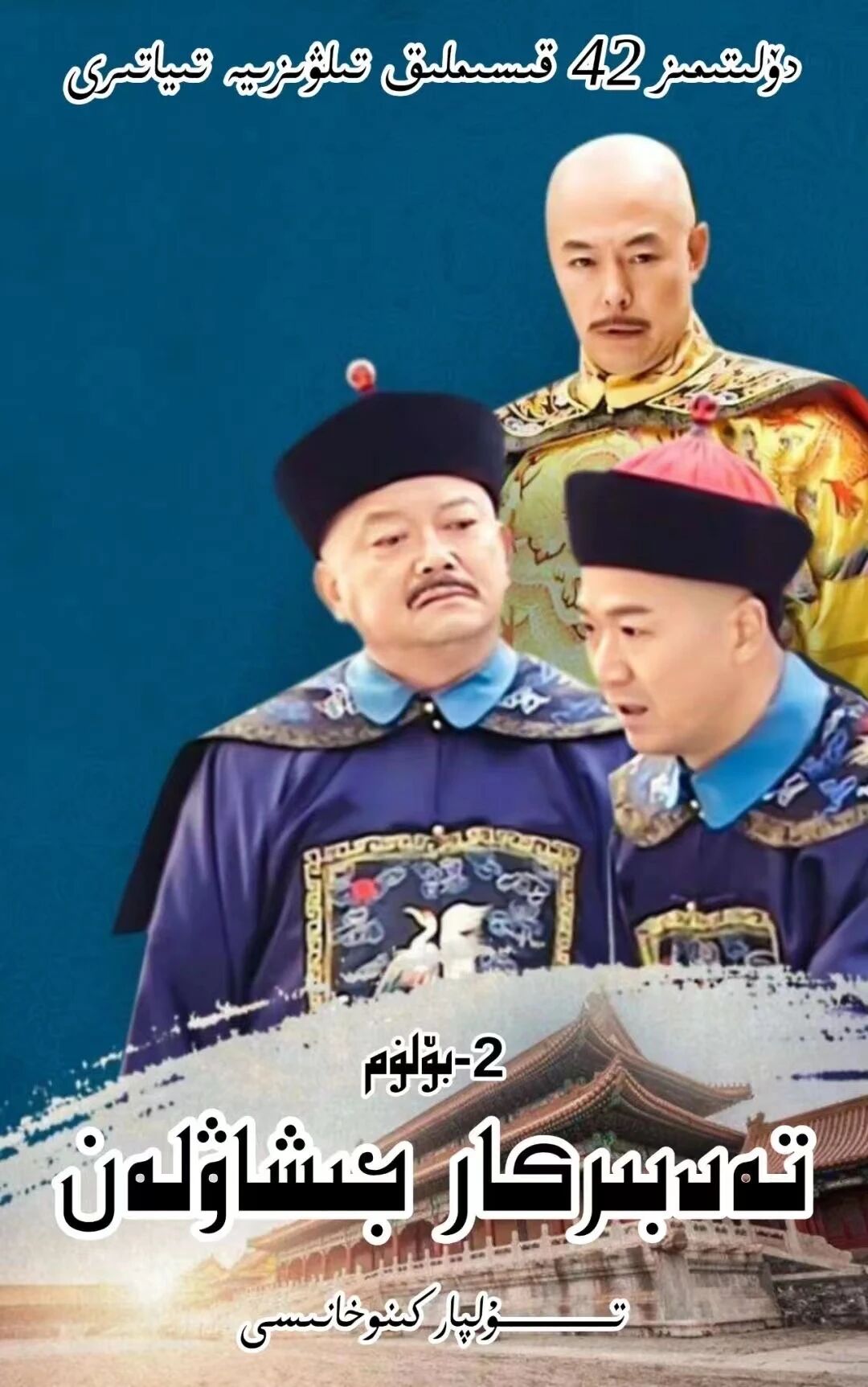 تەدبىركار جىشاۋلەن 2