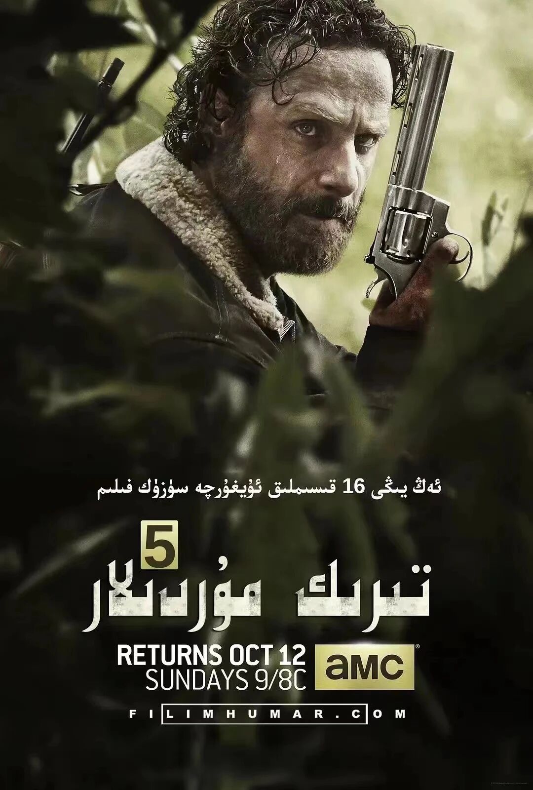 تىرىك مۇردىلار 5