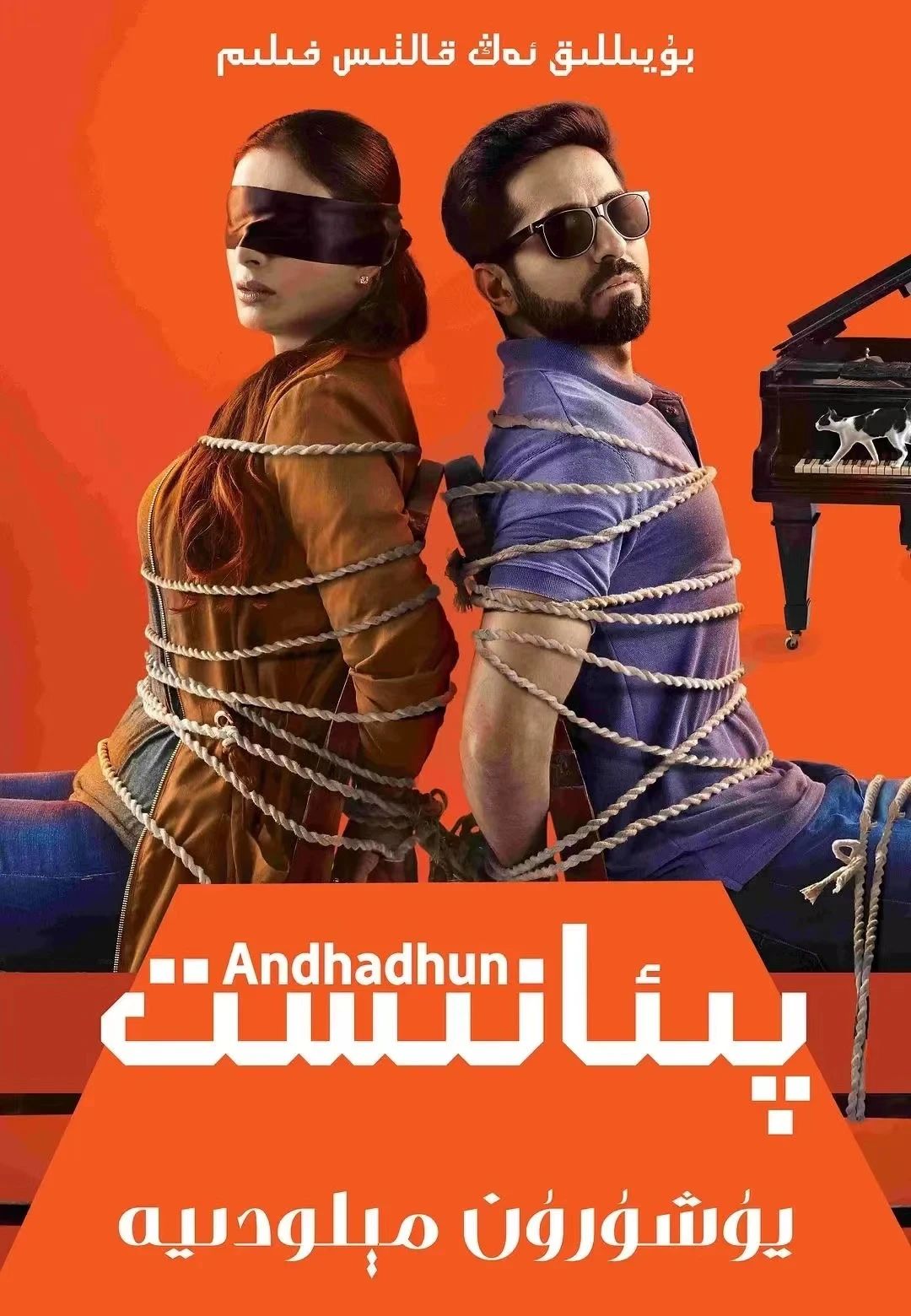 يۇشۇرۇن مىلۇدىيە