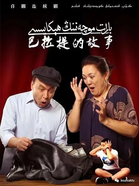 بارات موچەننىڭ ھېكايىسى