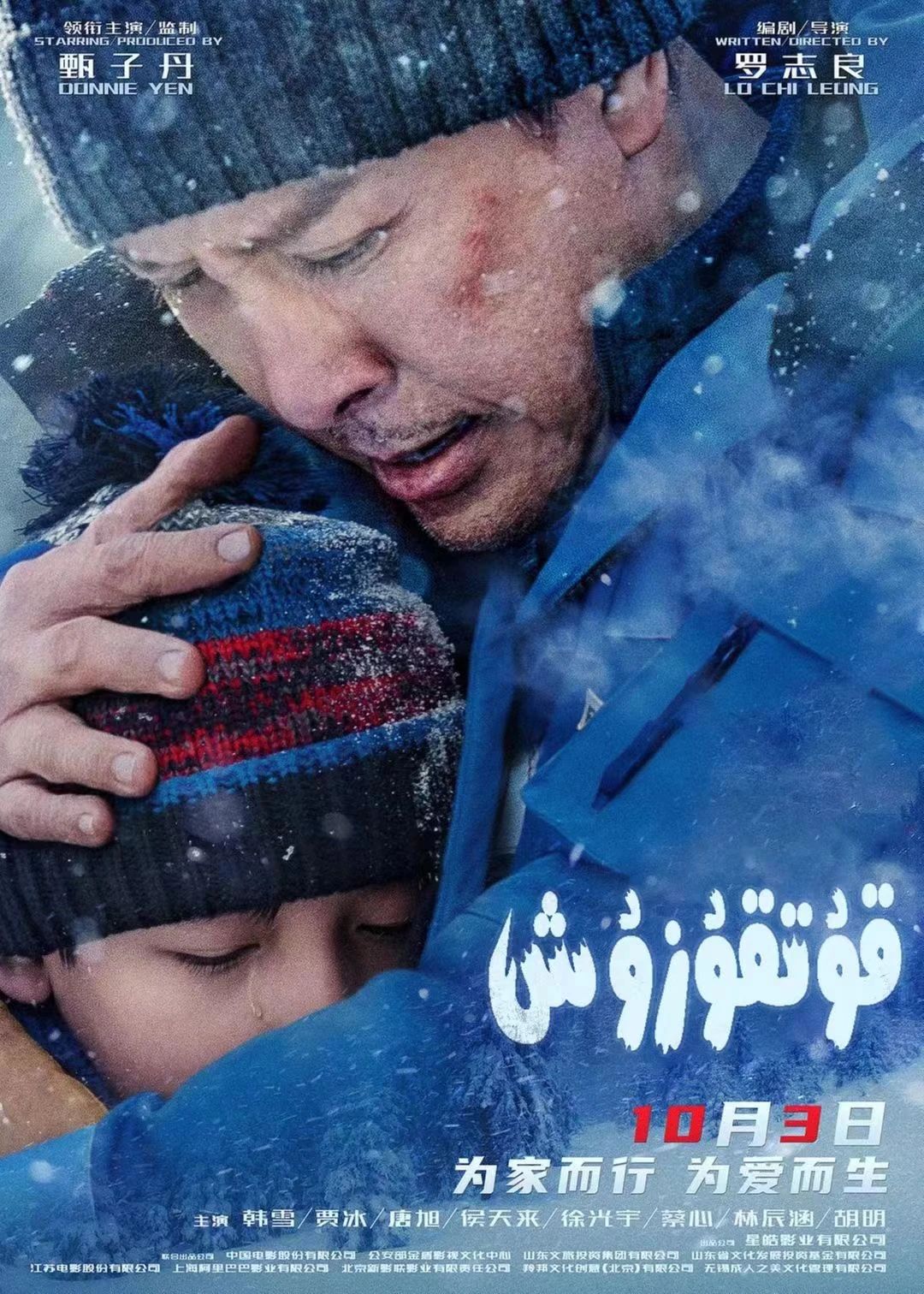 قۇتقۇزۇش