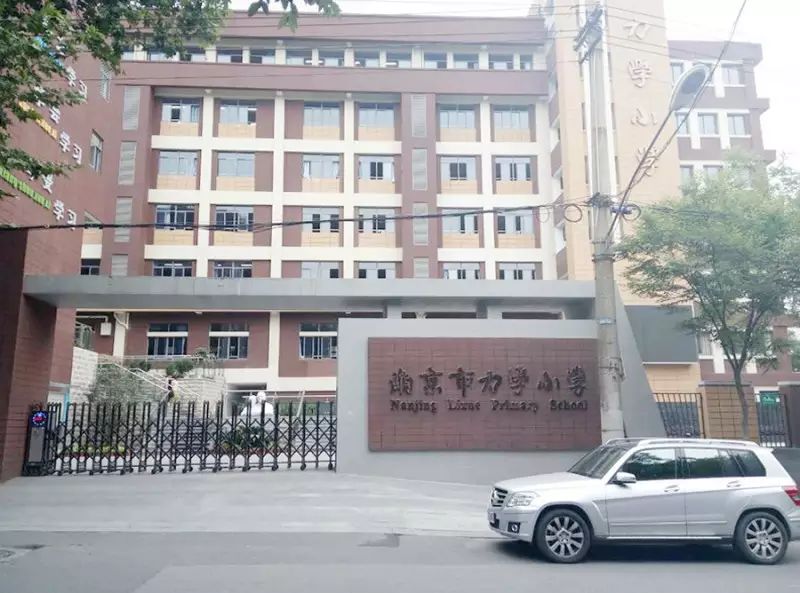 南京市力学小学于1947年春,由爱国和平老人邵力子,傅学文夫妇共同