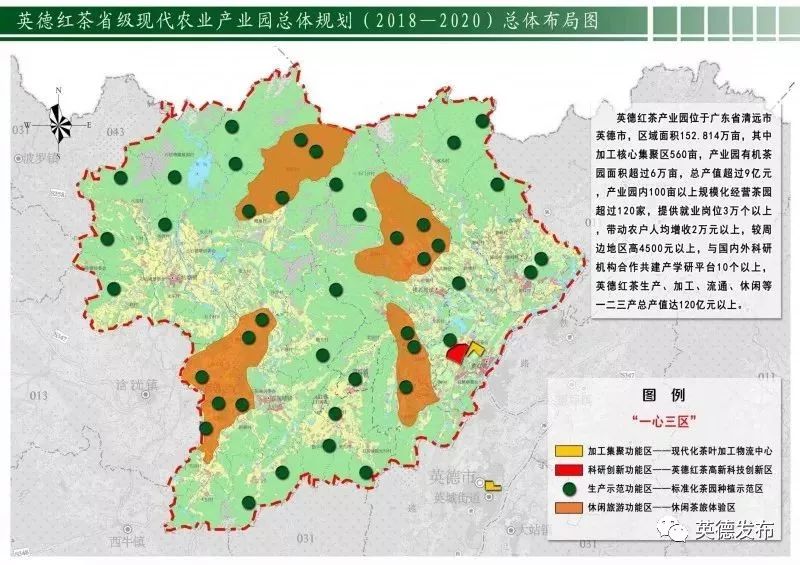 清远市英德市红茶产业园入选广东省第