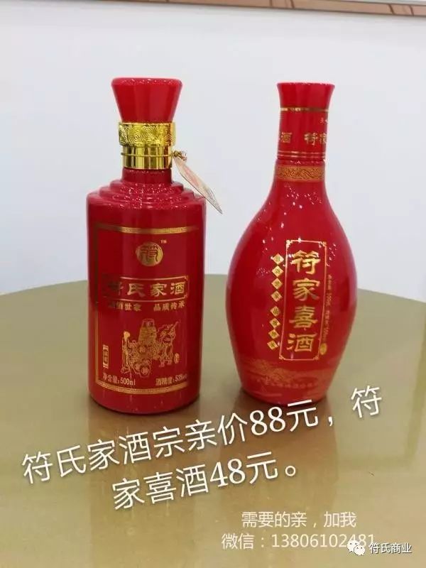 符氏家酒又出新品,向您推荐符氏家酒品牌及定制酒!