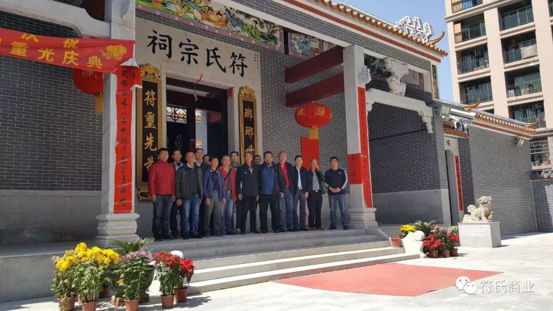 世界符氏大宗祠理事长拿督符之庆莅临佛山五座符氏宗祠