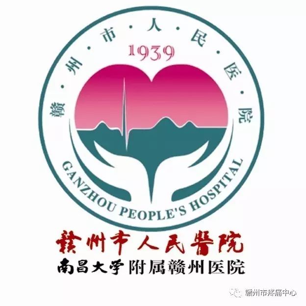 通告:2017-10-09赣州市人民医院南院疼痛科门诊将正式启用