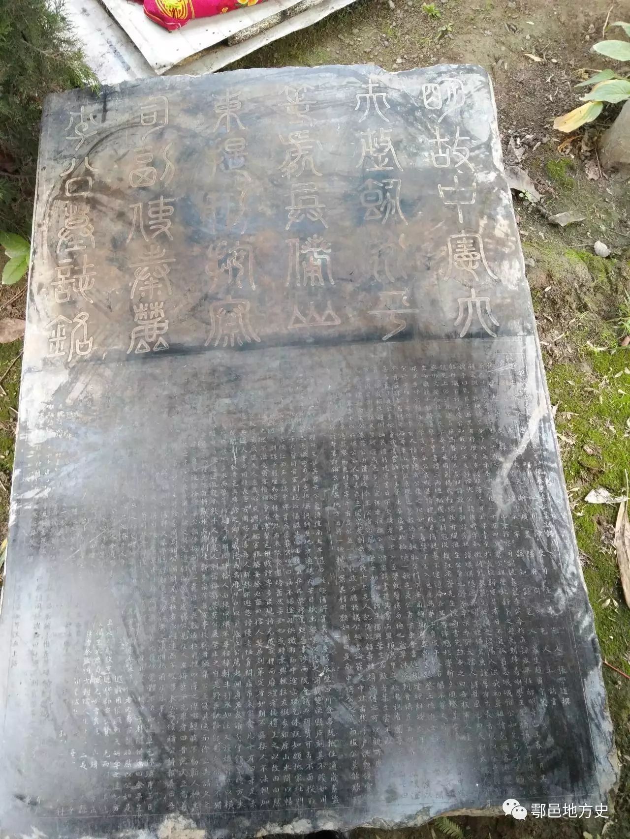 明故中宪大夫整饬水平等处兵备山东提刑按察司副使秦麓李公墓志铭(30