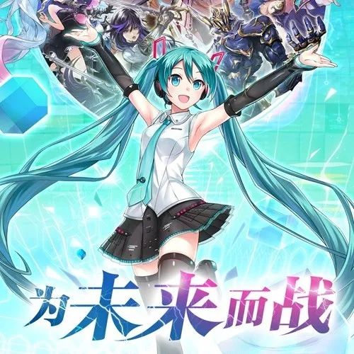 《神域召唤》今日降临公测 联动初音未来官方PV公布