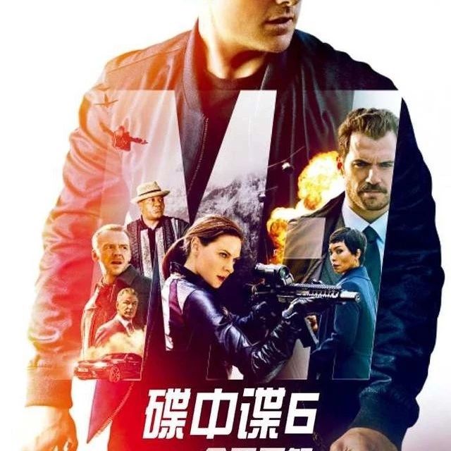 汤姆·克鲁斯的《碟中谍6》于2018年8月31日即将上映,不容错过