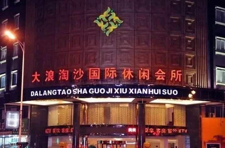 太原洗浴中心,投资200万用免费模式3个月收回投资!