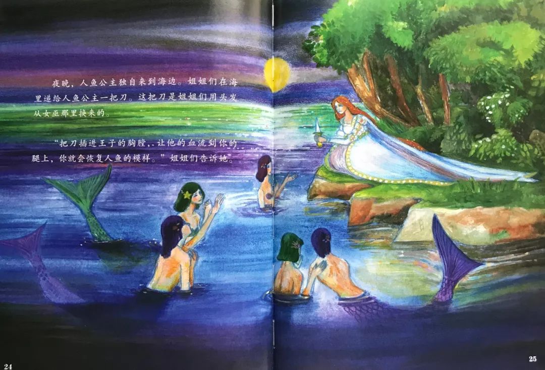 有声绘本|童话《人鱼公主》,点亮女孩儿心中公主梦的百年经典故事