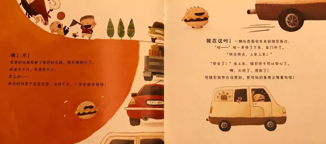 有声绘本|《汉堡男孩》,治愈偏食的绘本,告诉小朋友正确的饮食习惯