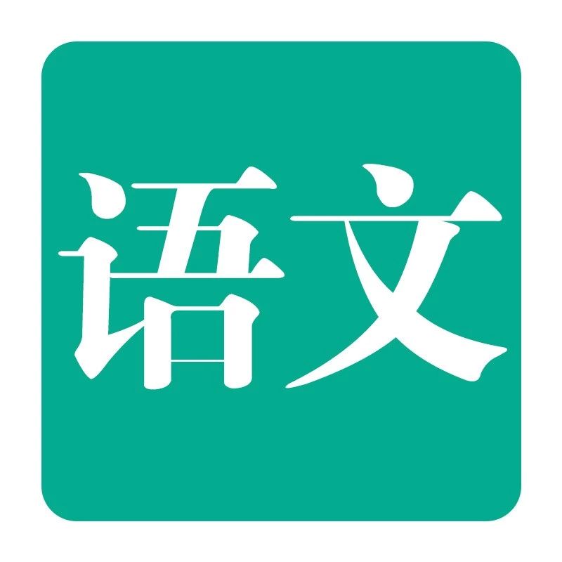 小学1 6年级语文常识 名言名句 成语 谚语 歇后语大汇总 鹦鹉岛 微信公众号文章阅读 Wemp