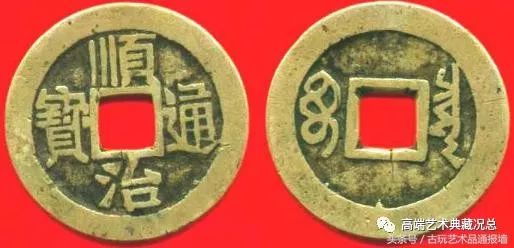 "顺治通宝"目前的市场行情如何呢?