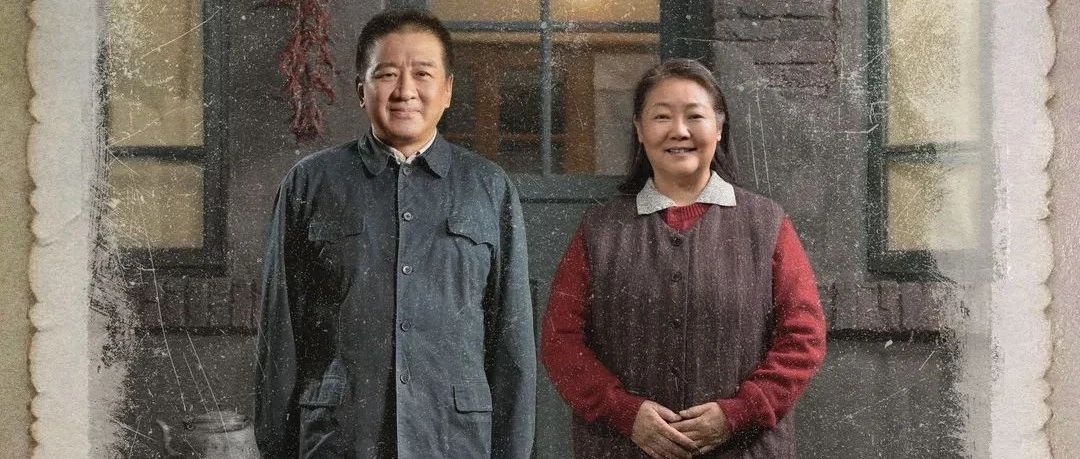 专访 | 萨日娜:周家父母代表了那个年代对爱的承诺和坚守