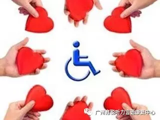 2017年全国残疾人两项补贴 2017年全国残疾人两项补贴