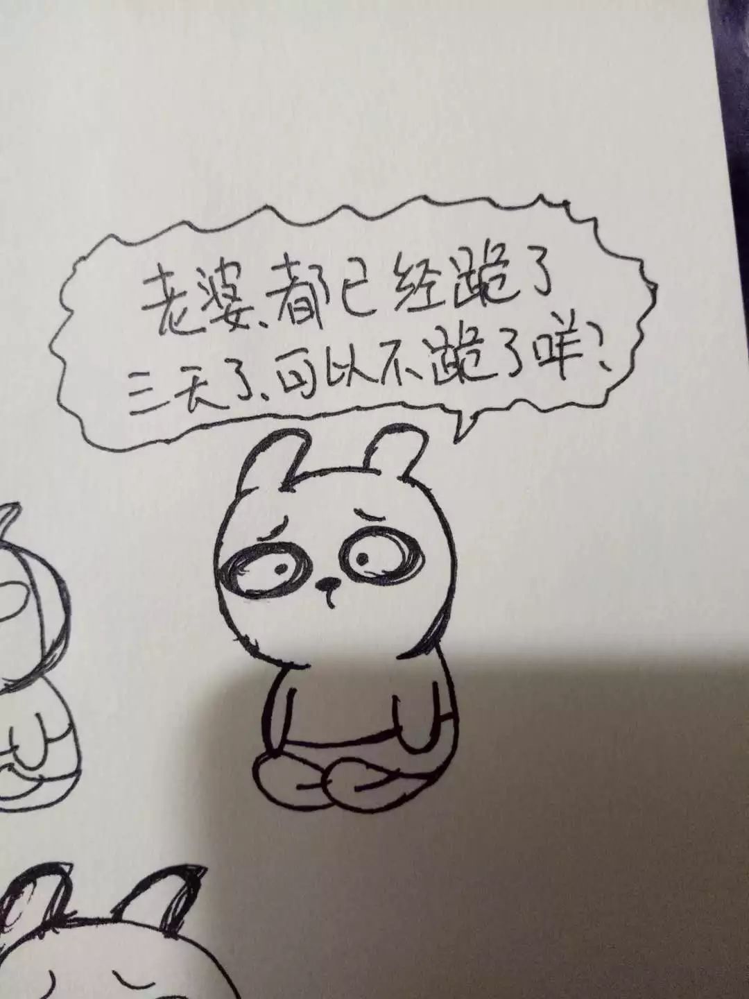这波冷兔宝宝下跪的表情你给打几分?都是灵魂画手啊!软件书高中图片