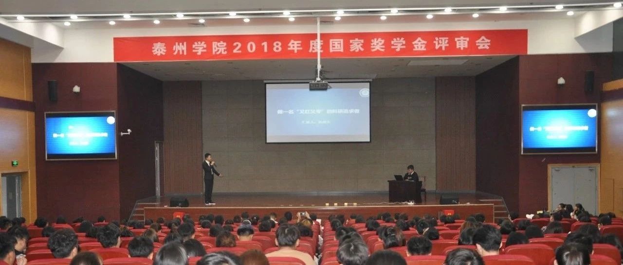 【喜报】我院陈晓东同学以全校综合评审第一名荣获2018年度国家奖学金