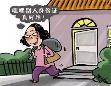 居民身份证复印件的正确使用方法