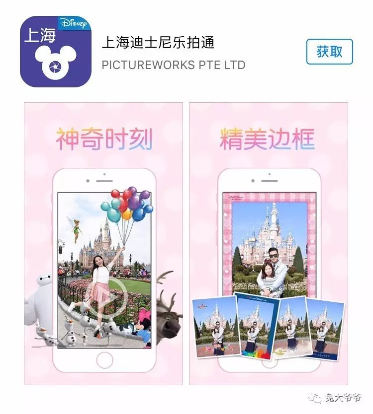 (2)乐拍通app