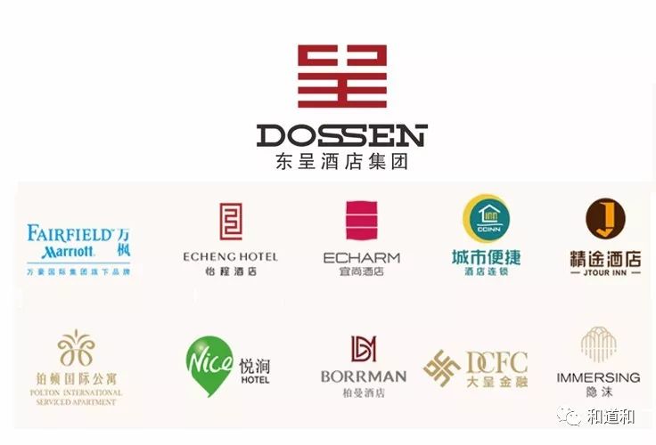 东呈国际集团,世界酒店集团23强,中国酒店集团5强,旗下共有8大酒店