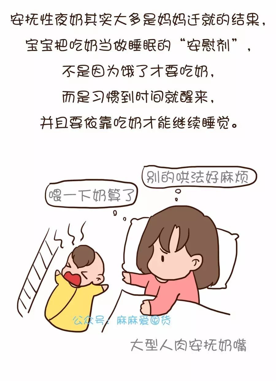 夜奶喂得心好累,如何才能断了夜奶睡整觉?