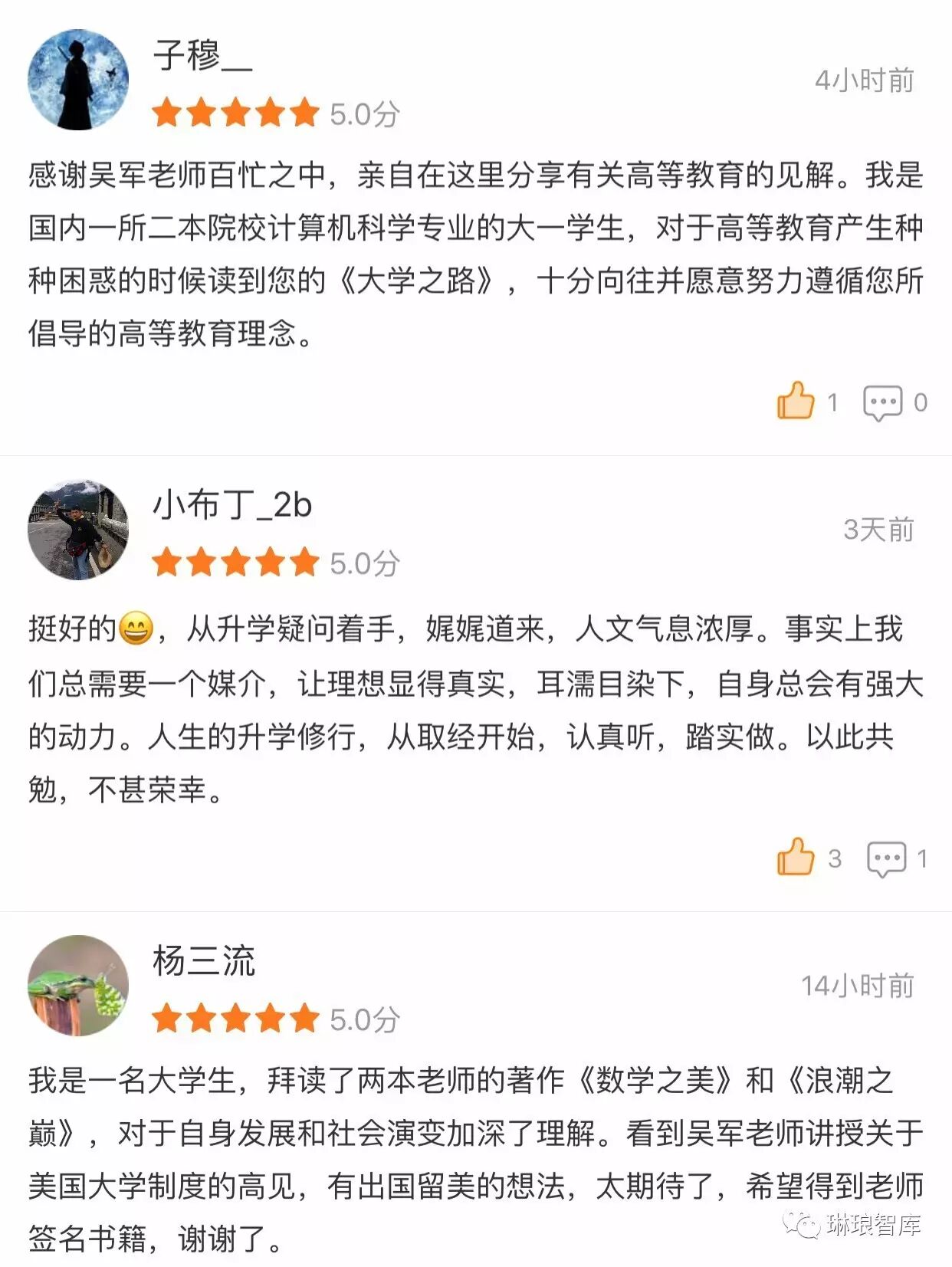 俞敏洪力荐的留学名校攻略