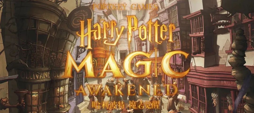 《哈利波特：魔法觉醒》爆红背后的玩法创新思考：小众CCG凭什么逆袭大众圈层?