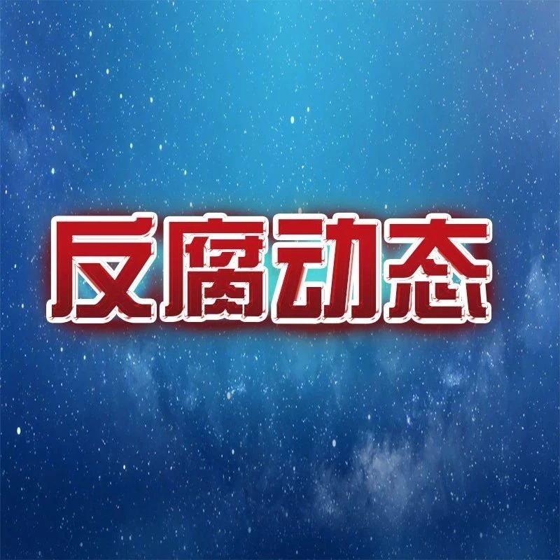 王琦被提起公诉