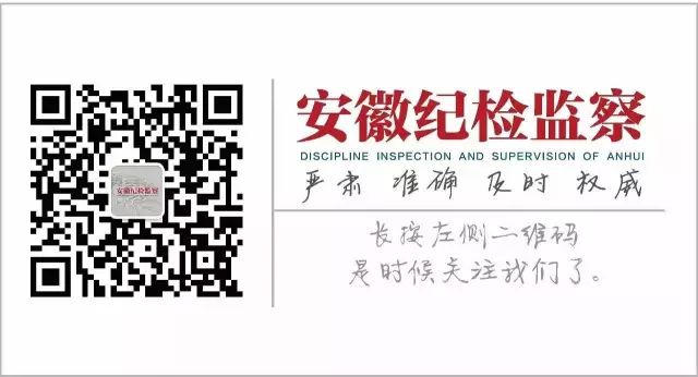 骗取残疾人扶持资金,冒领土地补偿款,侵占计划生育抚育费……蚌埠一村主任被开除党籍