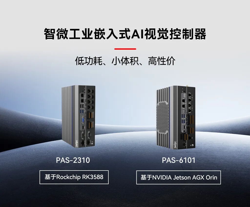 鼎博 鼎博工业嵌入式AI视觉控制器.jpg