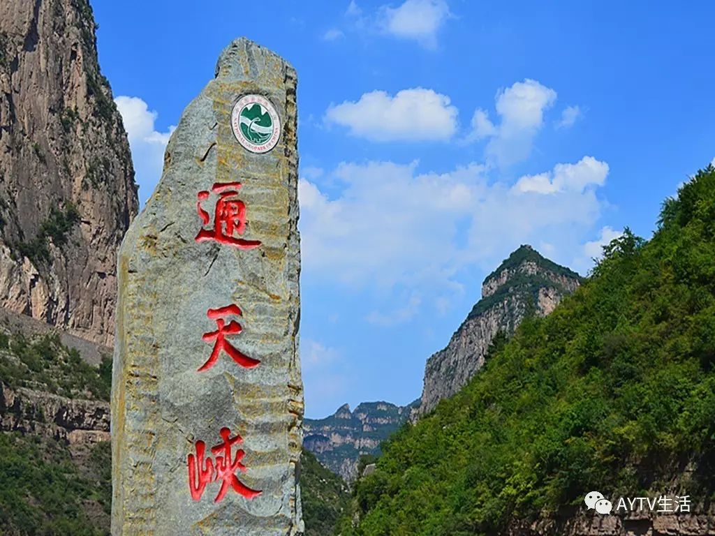 你和【通天峡景区】只差一张门票,跟团旅游也可以哟!