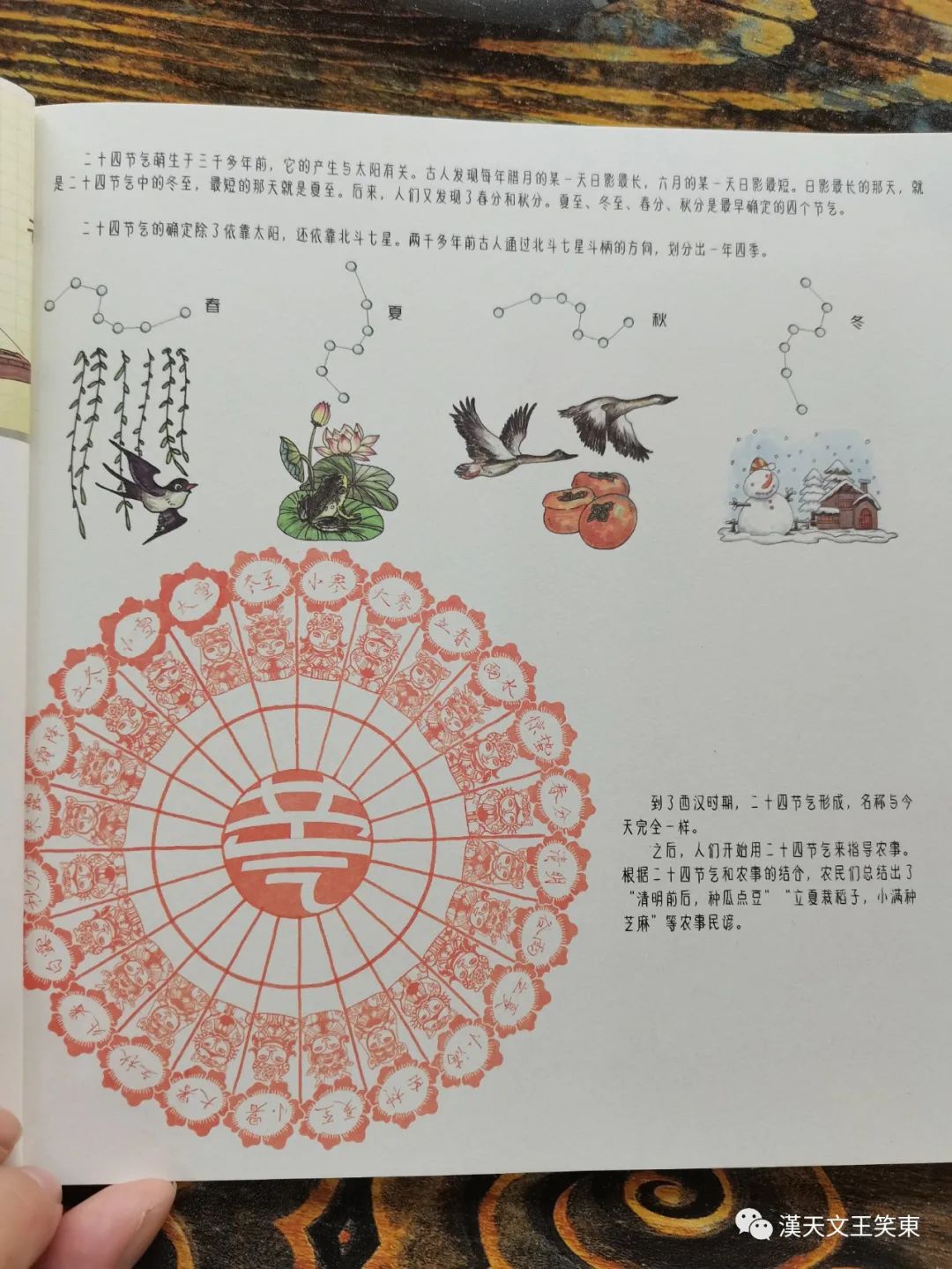 袁隆平推荐的儿童读物竟画了两种北斗星！