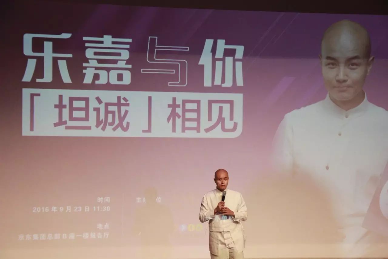 荐书| 乐嘉做客京东坦诚相见聊《淡淡》