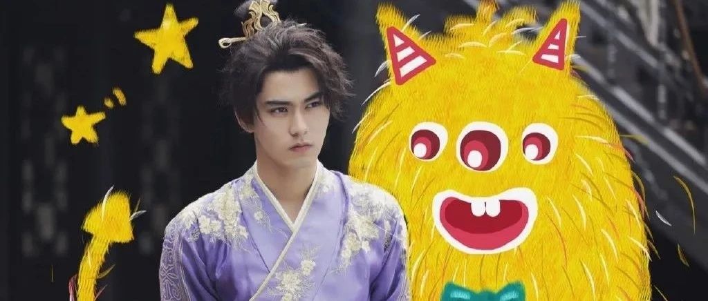 专访福利|刘奕畅头发多不怕粉丝怼!&ldquo;纨绔少主&rdquo;只是保护色?