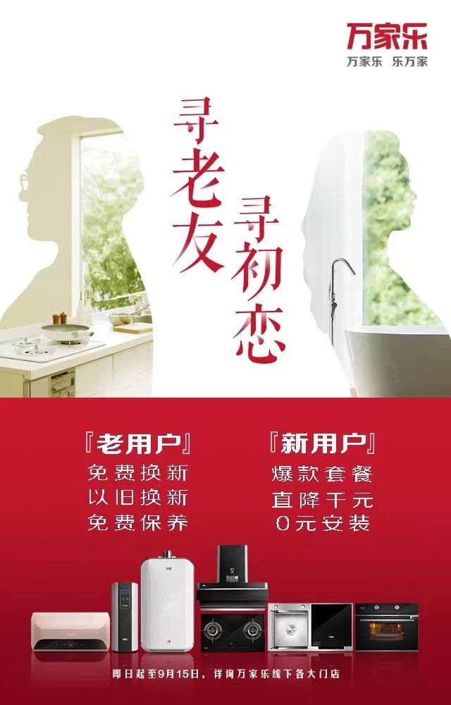 万家乐燃气灶吸油烟机也有使用年限你家的厨电该换了吗