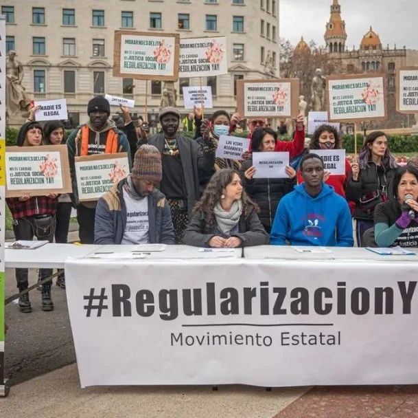 公益组织要求政府给50万名非法移民免费发居留，让他们留在西班牙