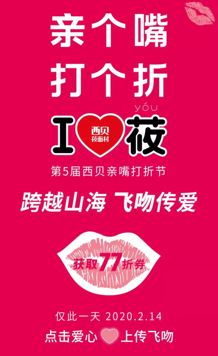 余奕宏:西贝的战略跑偏从“I LOVE 莜”开始!