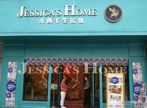 「Jessica's Home 武汉 」悦尚轻奢花尚美,美在江城