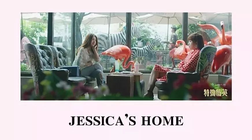 JESSICA'S HOME丨自在杰西卡