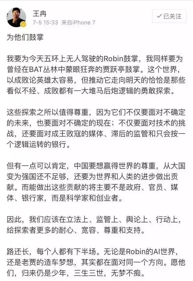 青瓜早报：刘强东等7位大佬公开声援贾跃亭；华为员工抱怨十年也买不起房；特斯拉两周市值蒸发近百亿美元…