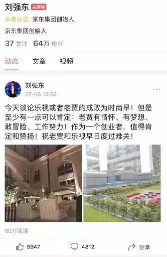 青瓜早报：刘强东等7位大佬公开声援贾跃亭；华为员工抱怨十年也买不起房；特斯拉两周市值蒸发近百亿美元…