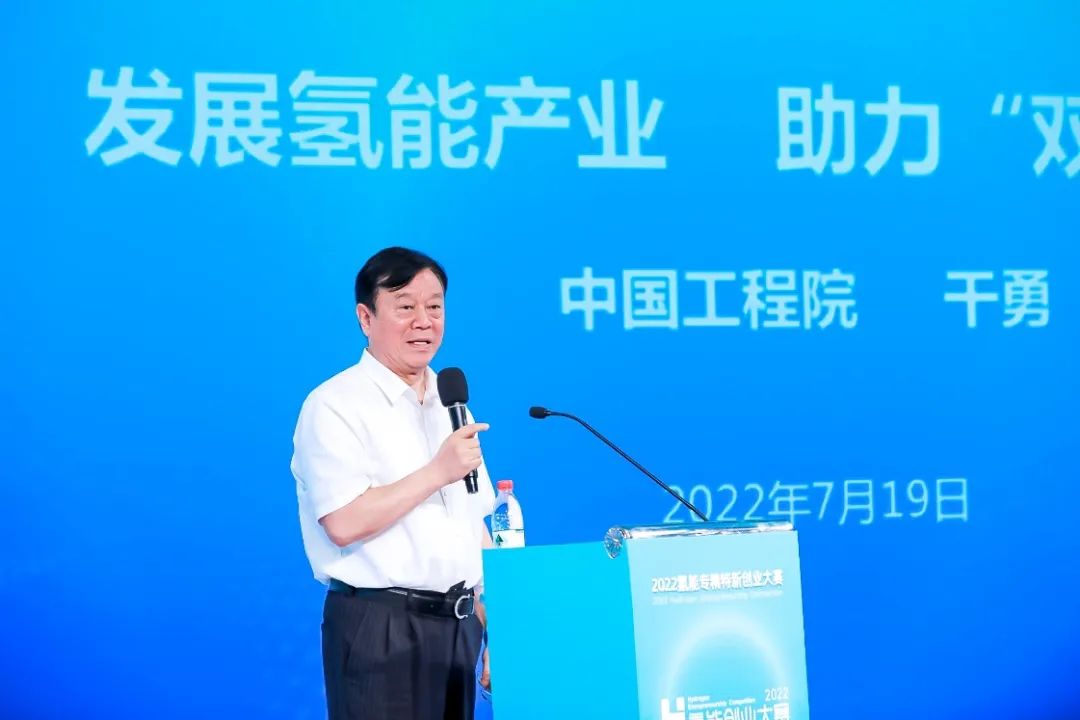 中国工程院院士干勇：氢能将带动10万亿级新兴产业