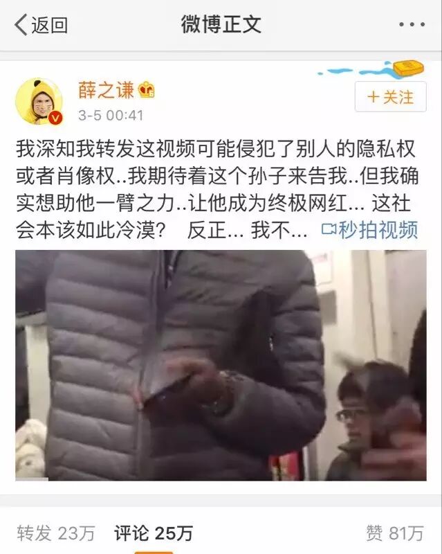 复出做微商的王凯歆，千万别去地铁做扫码推广