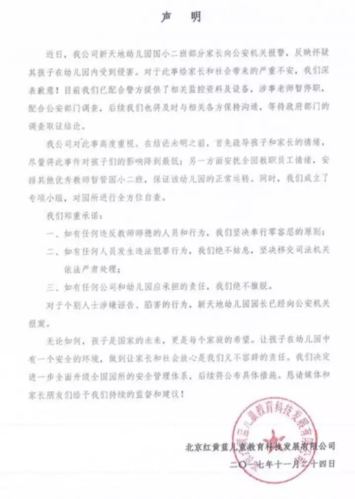 青瓜早报：红黄蓝官方声明：对诬告行为已报案；网贷牌照价格一夜飙至6000万；趣店股价7个交易日下跌超40%…