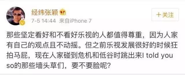 青瓜早报：刘强东等7位大佬公开声援贾跃亭；华为员工抱怨十年也买不起房；特斯拉两周市值蒸发近百亿美元…