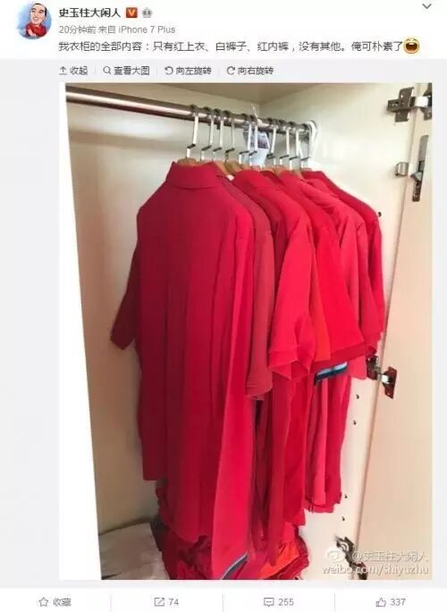 贾跃亭狠狠狠狠狠狠闹心；王卫身价超1500亿；马云调侃史玉柱穿衣…… | 黑马早报