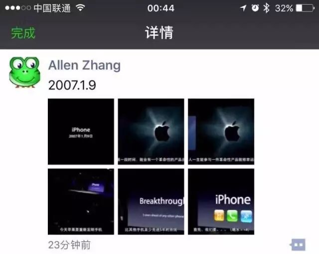 小程序是鸡肋还是新的宇宙观？5小时1700万刷屏创始人给张小龙的6个建议… | 黑马高调头条