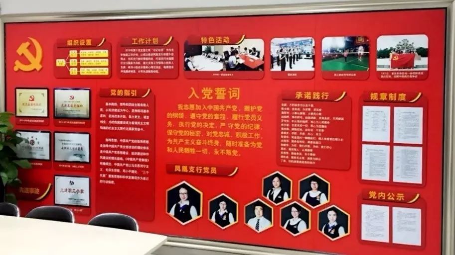 基层党支部搭建"党建文化墙",营造"党建家"氛围