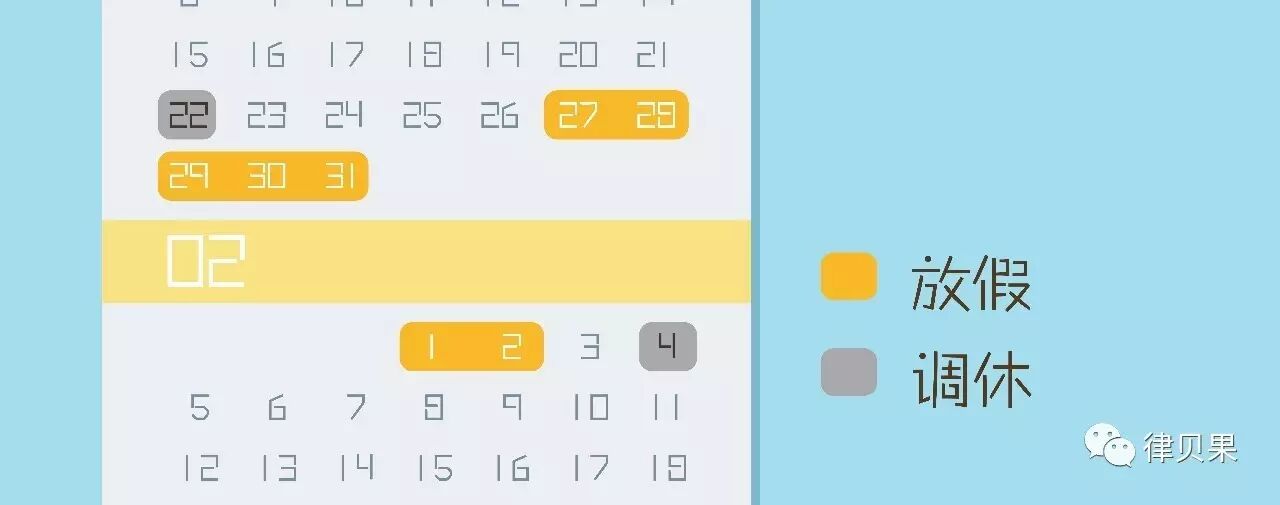 藁城一中公休安排_公休是什么意思_石家庄商业银行公休